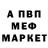 Метадон белоснежный Antoni Kalinowski