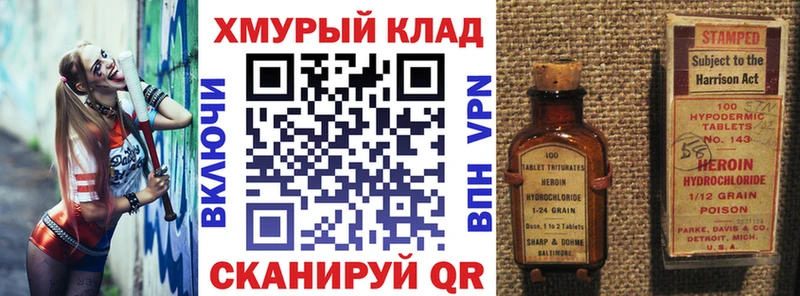 ГЕРОИН Афган  Купить где  Пикалёво 
