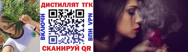 Купить  Пикалёво  ТГК вейп 
